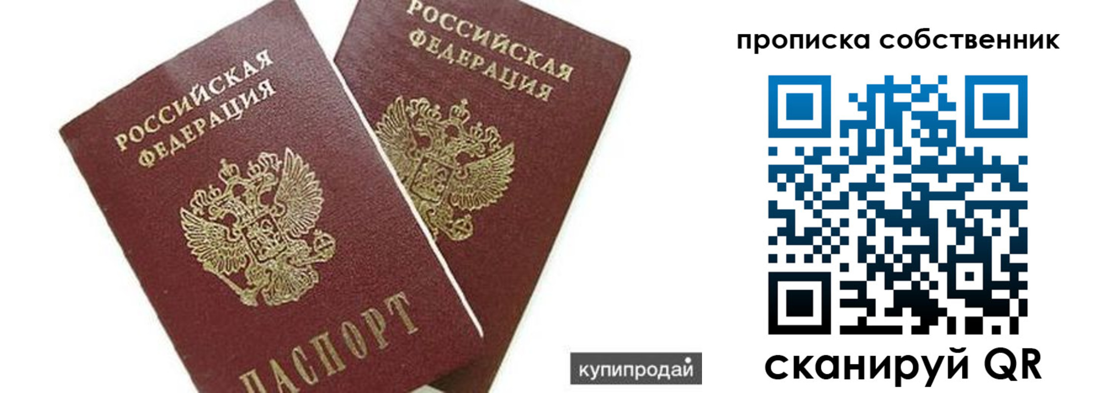 временная регистрация купить в Татарстане