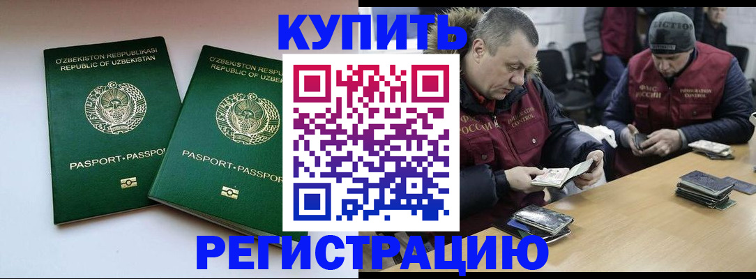 временная регистрация 2025 в Татарстане