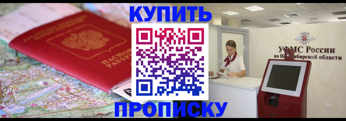 где прописаться в Татарстане