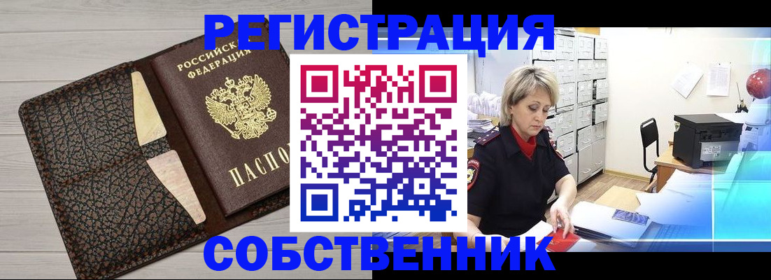 прописка иностранных граждан в Татарстане