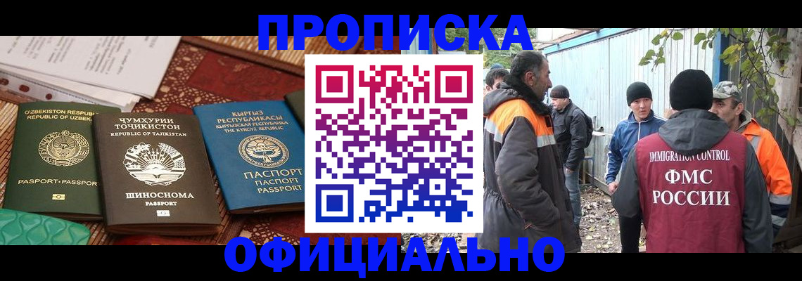 временная регистрация купить в Татарстане